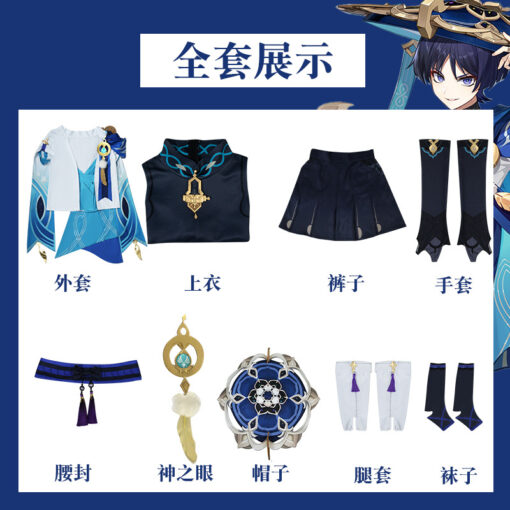 Genshin Impact Wanderer Stray Cosplay Costume